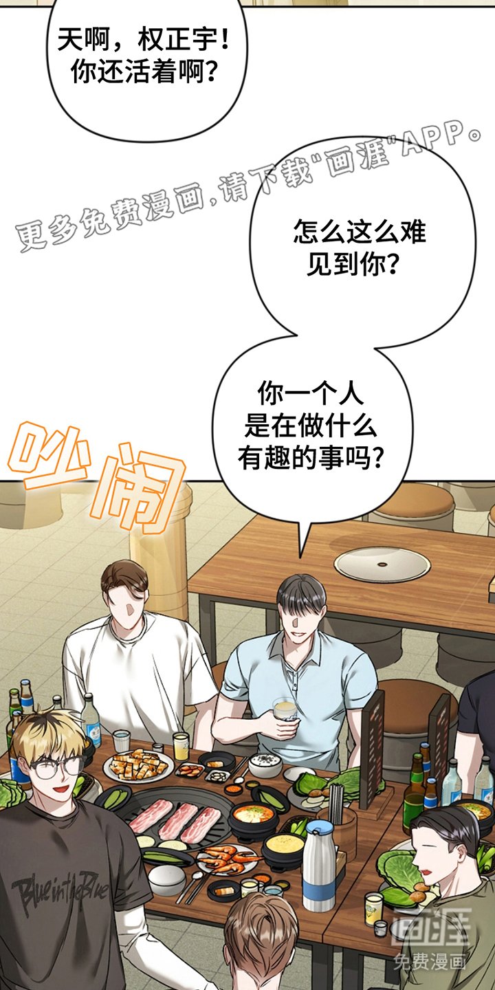 第13章：聚会