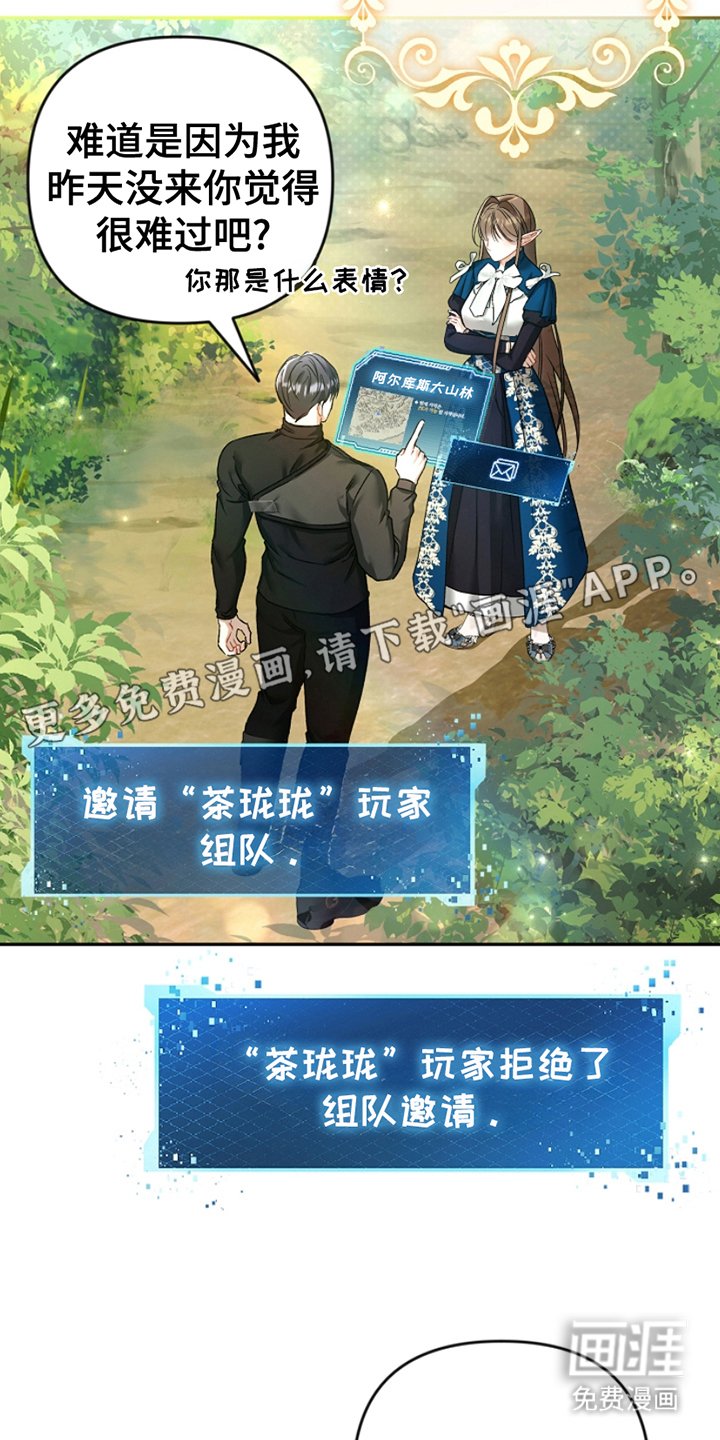 第14章：悄悄话