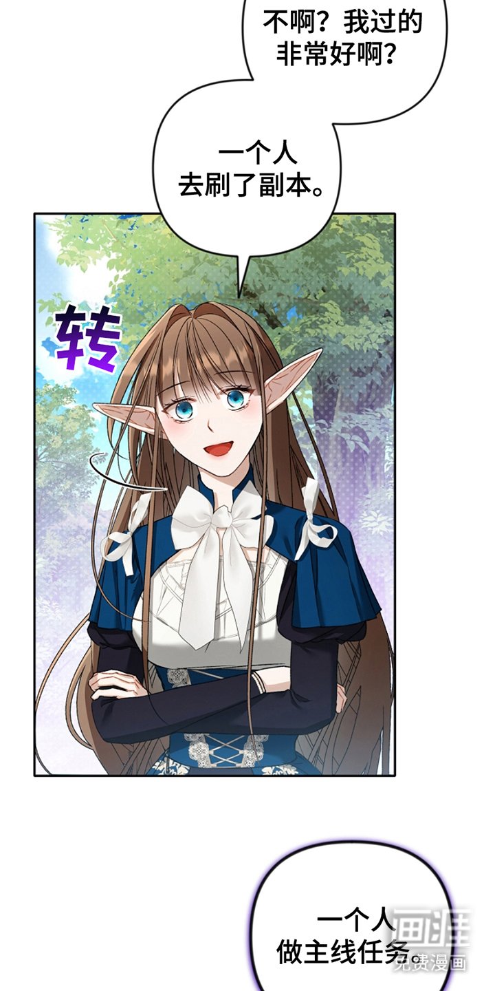 第14章：悄悄话