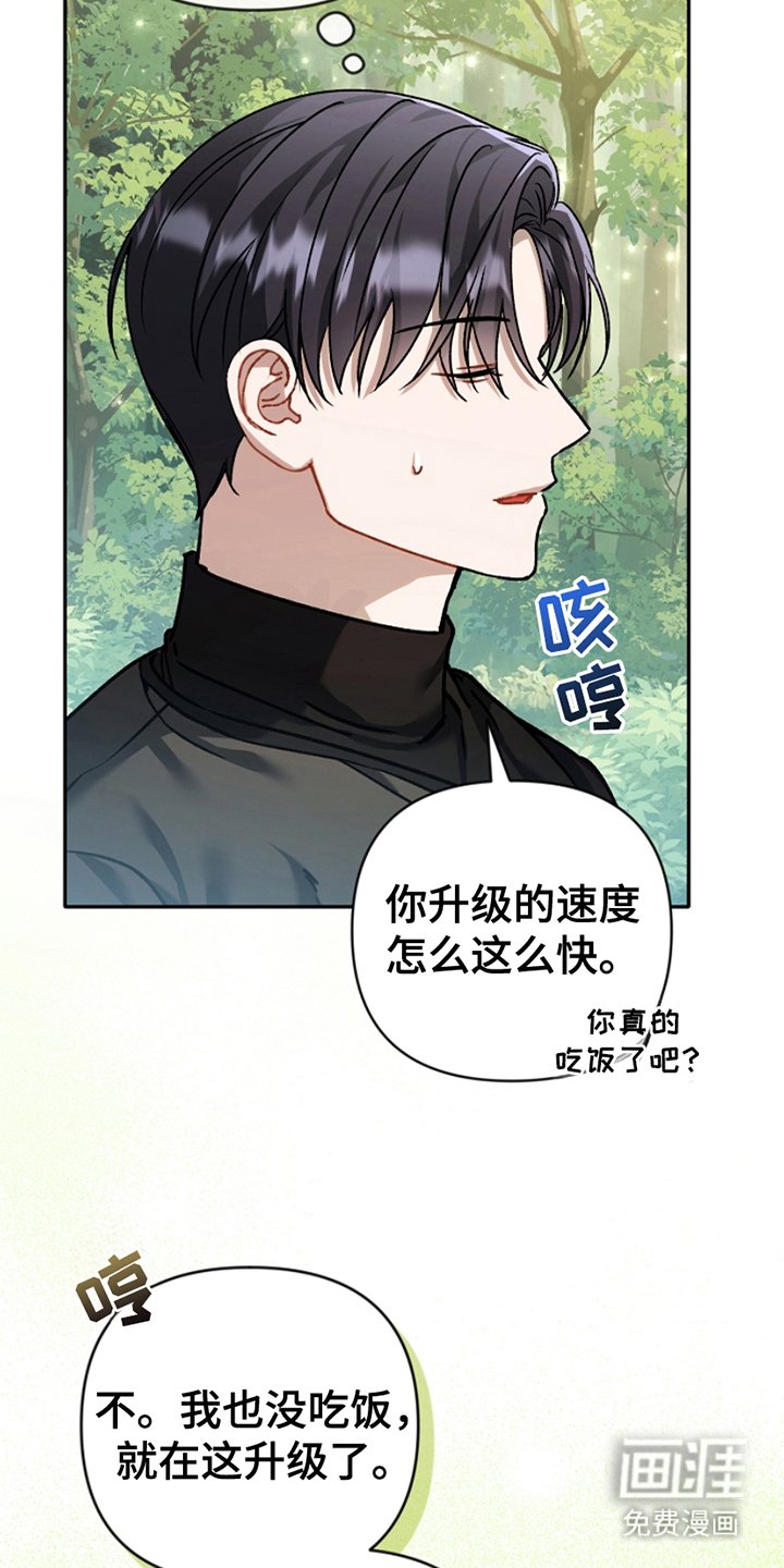 第14章：悄悄话
