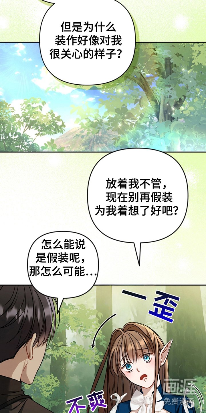 第14章：悄悄话