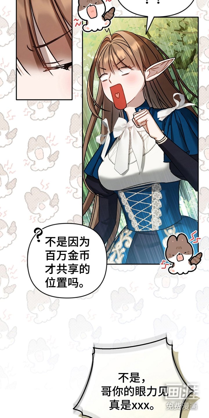 第14章：悄悄话