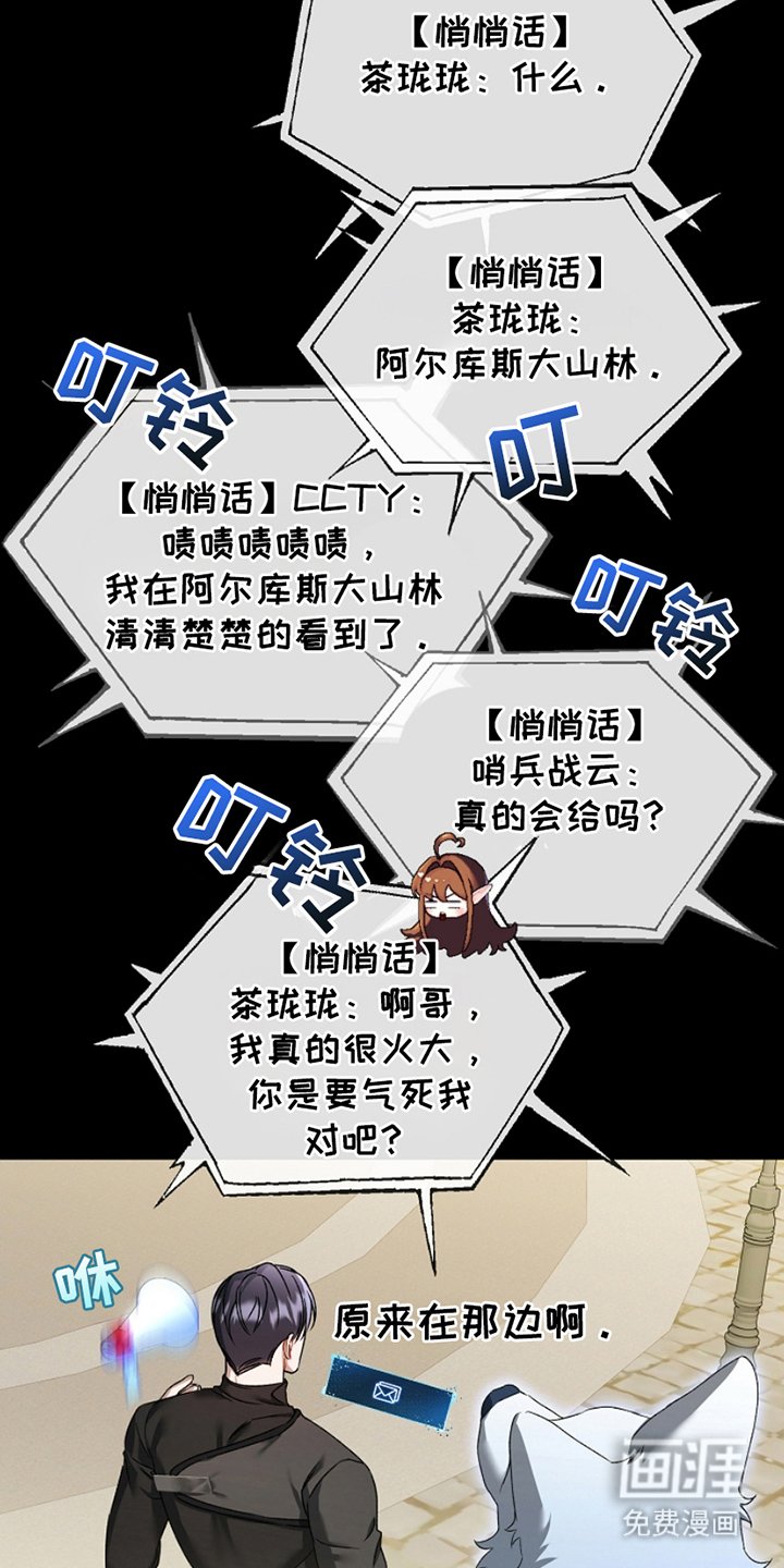 第14章：悄悄话