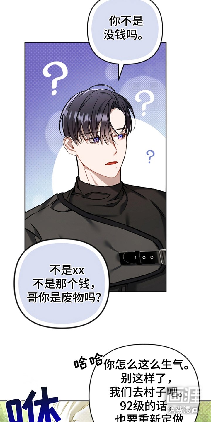第14章：悄悄话