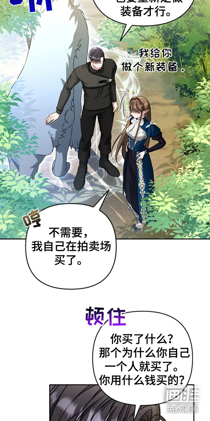 第14章：悄悄话