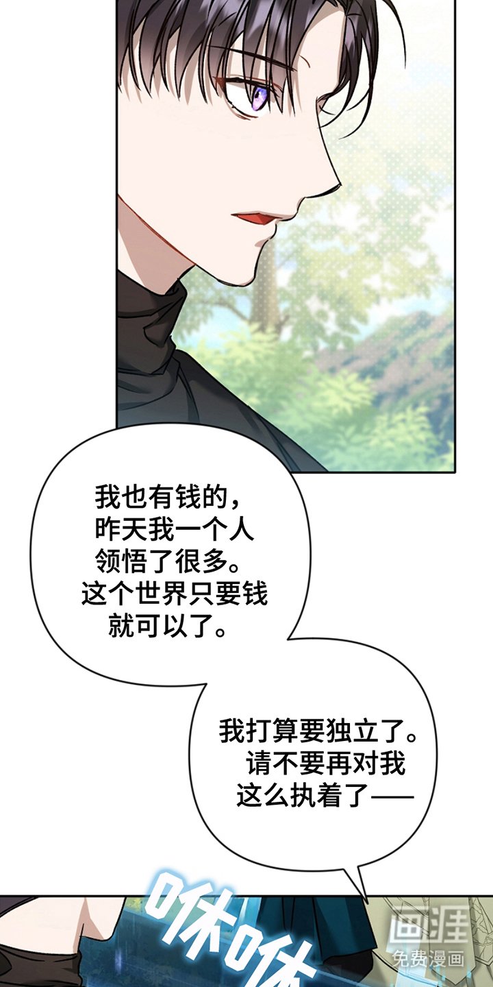 第14章：悄悄话