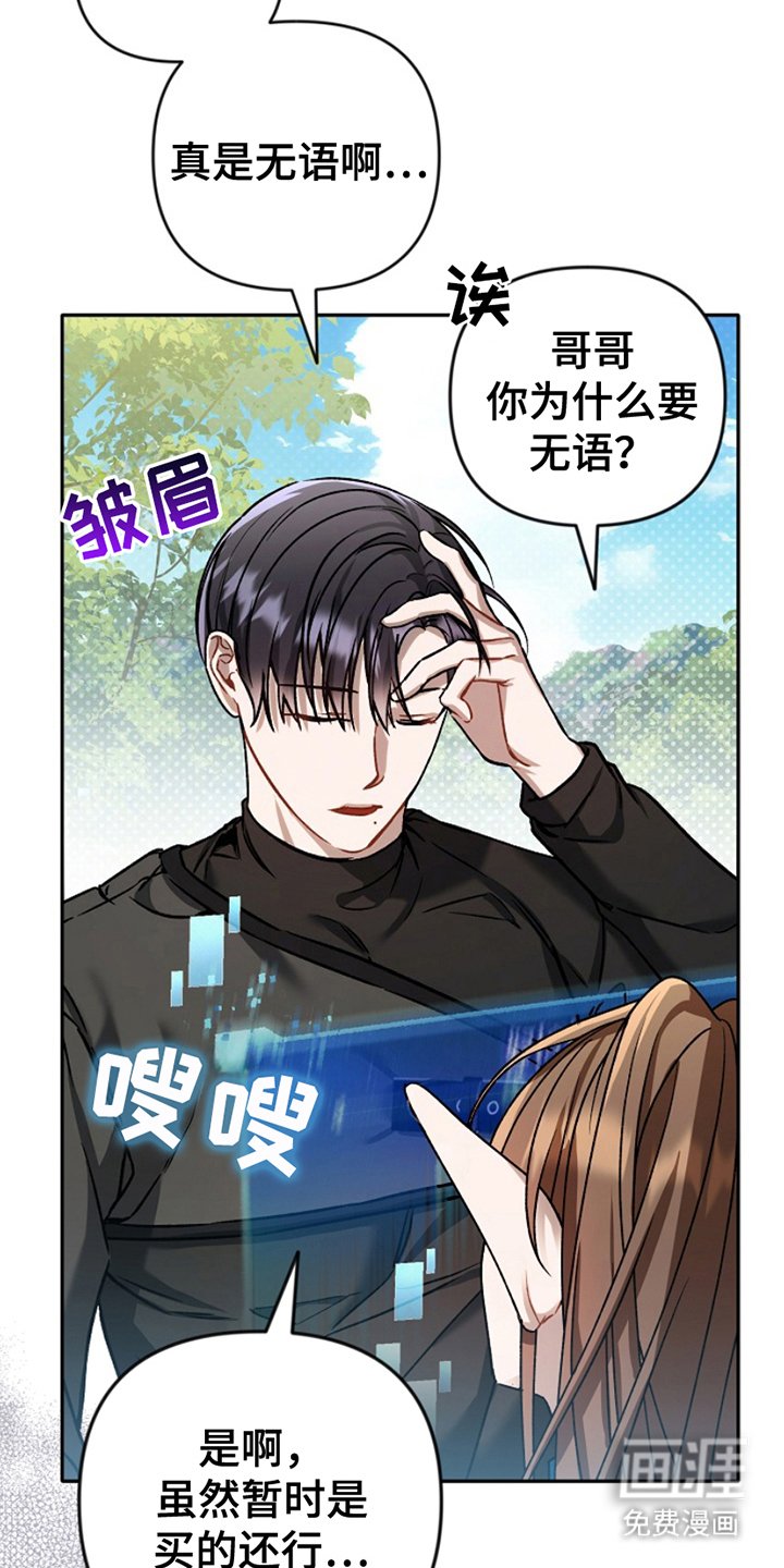 第14章：悄悄话