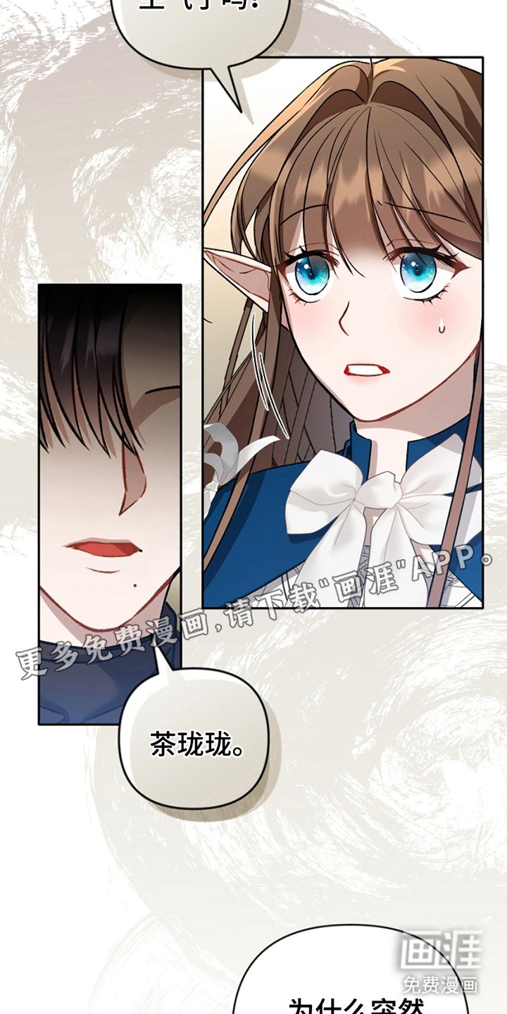第15章：有损我的脸面
