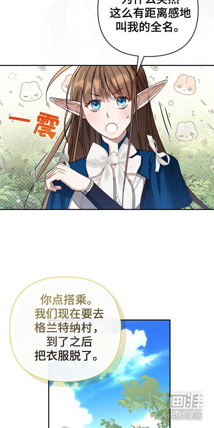 第15章：有损我的脸面