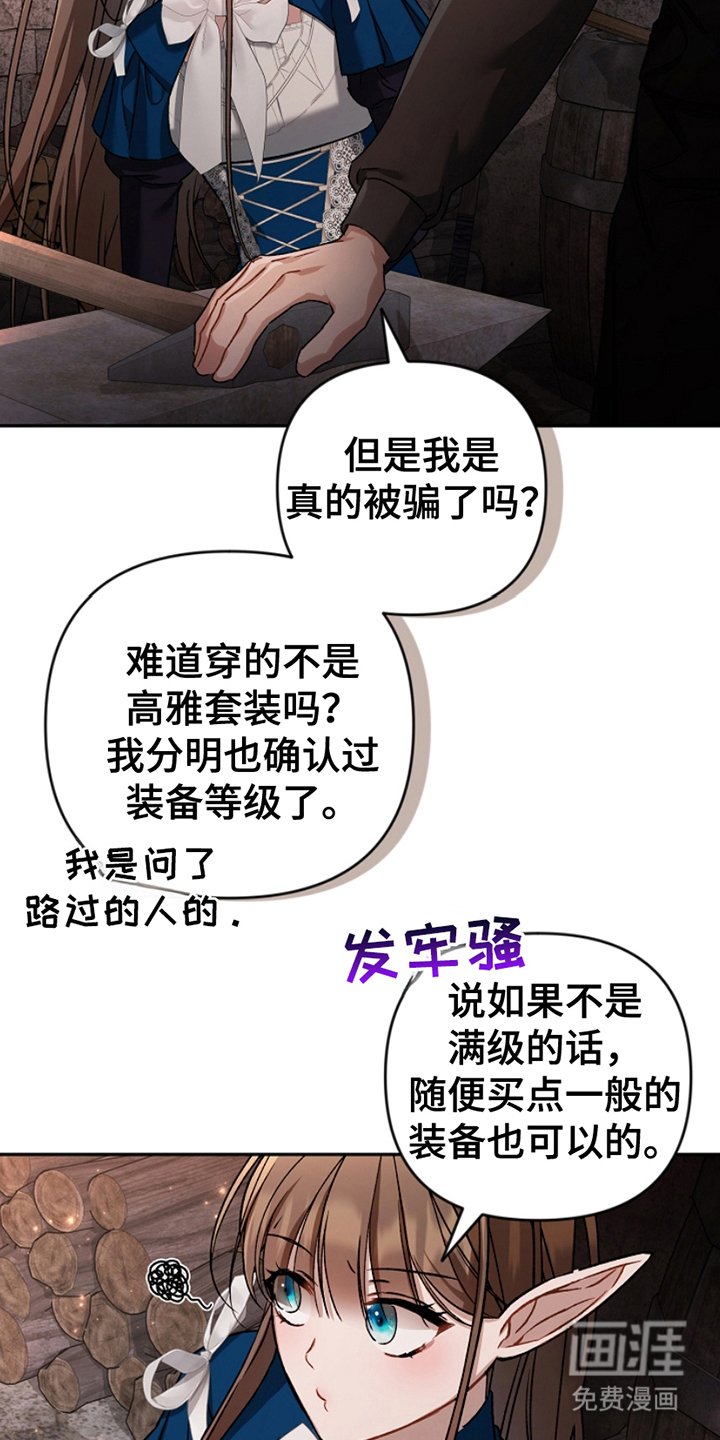 第15章：有损我的脸面