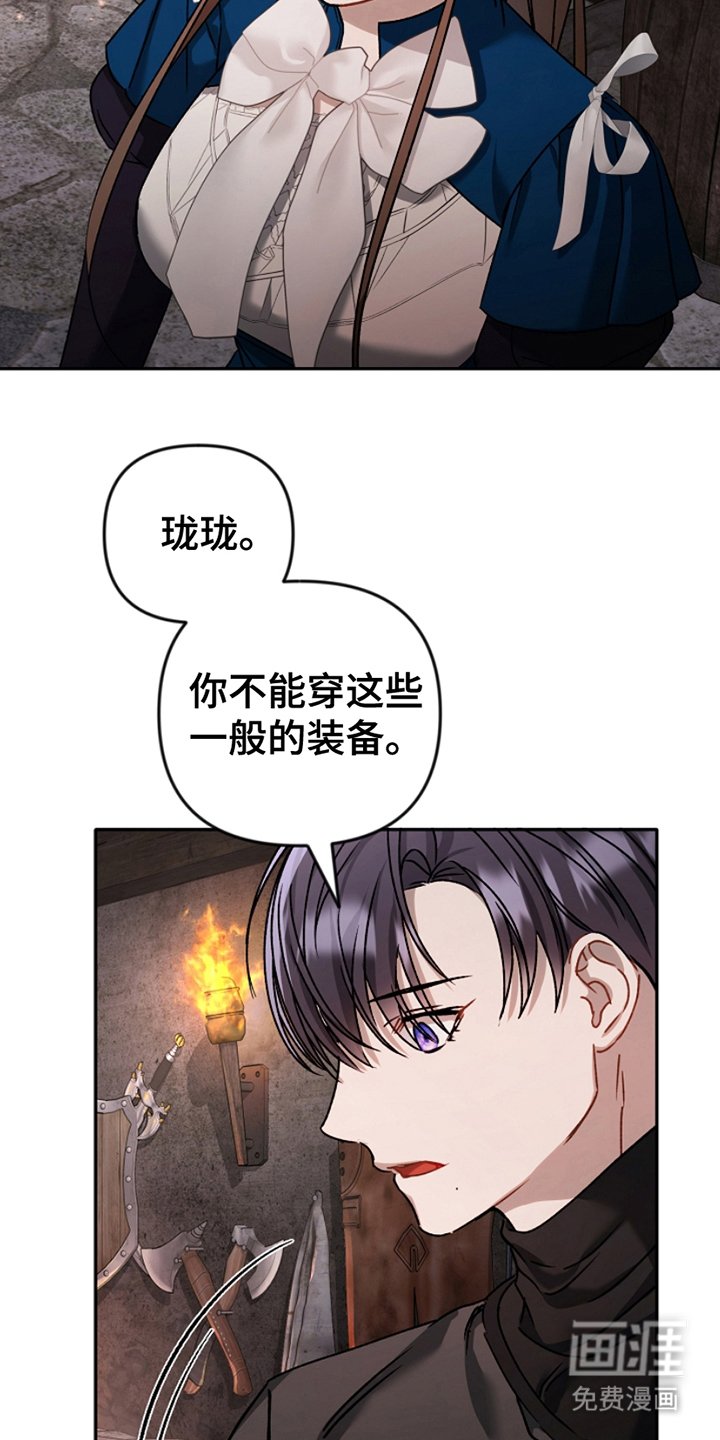 第15章：有损我的脸面