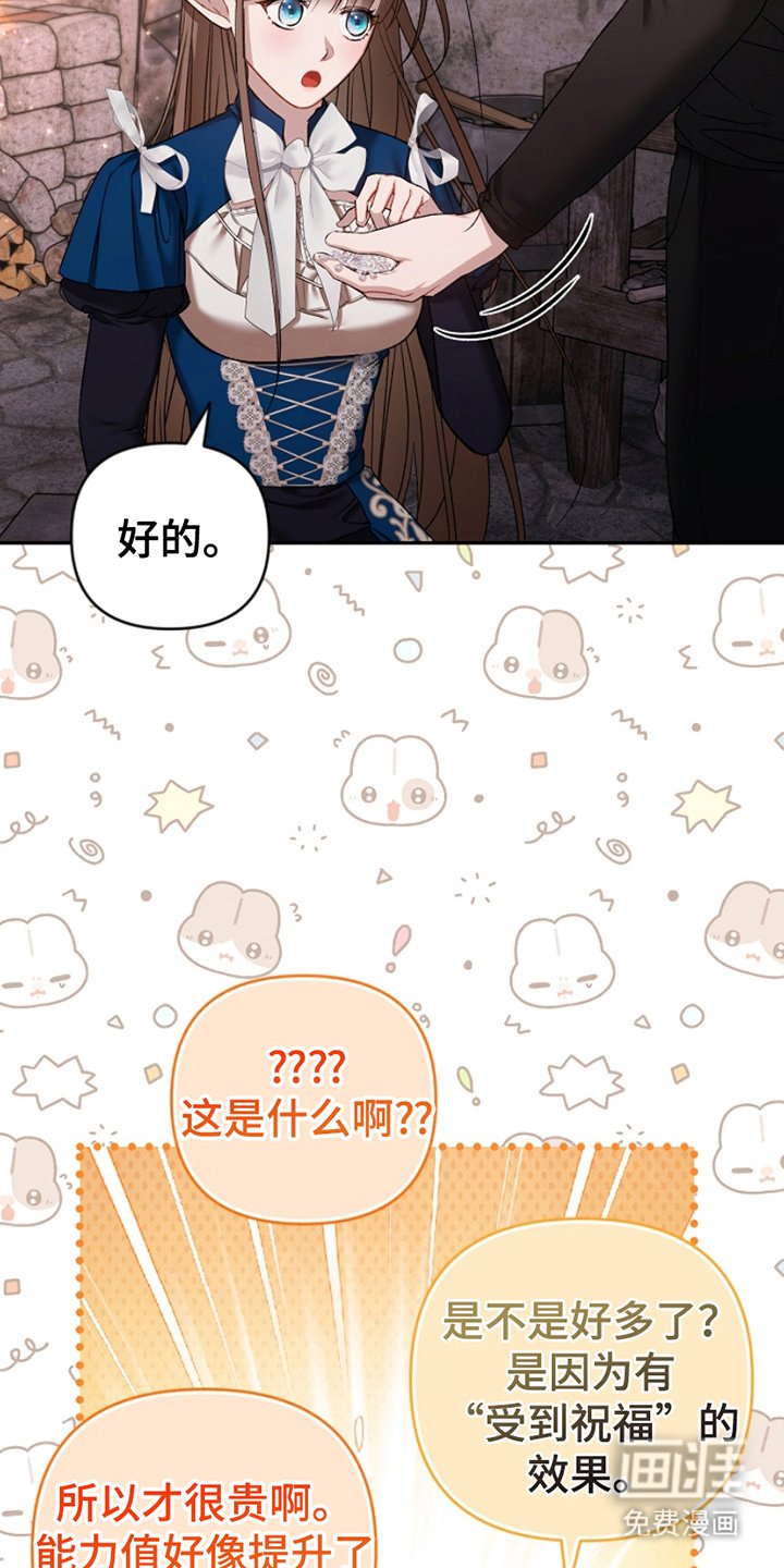 第15章：有损我的脸面