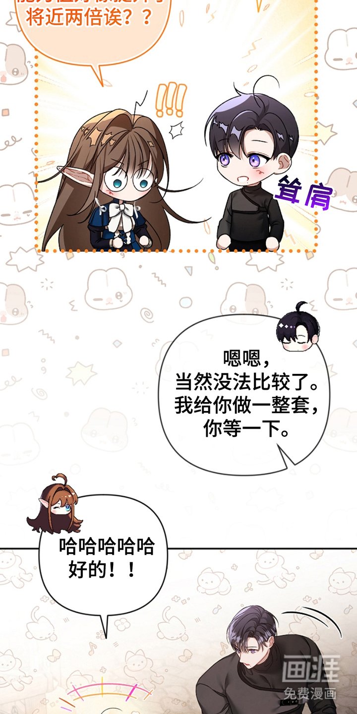 第15章：有损我的脸面