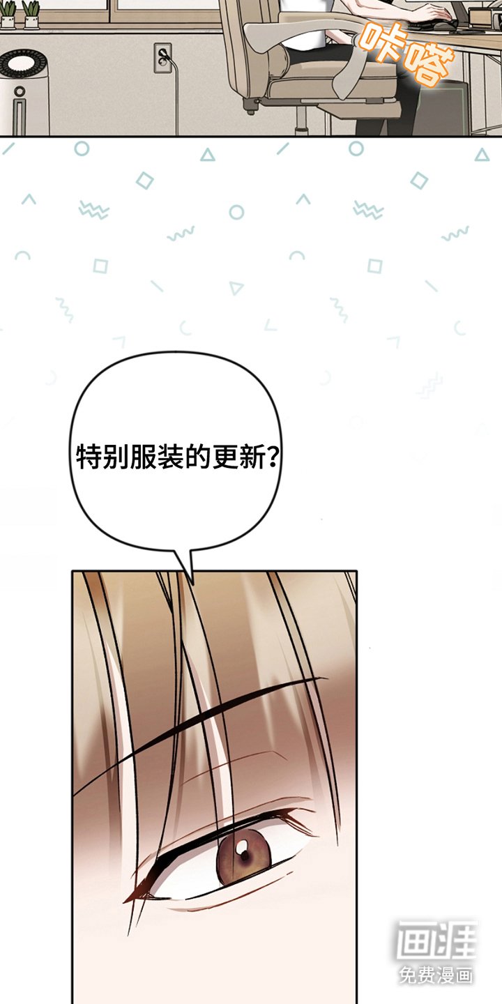 第16章：特殊服装