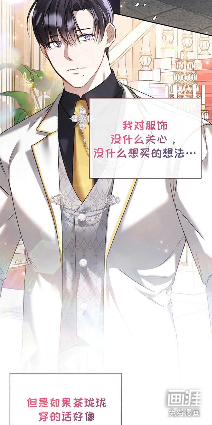 第16章：特殊服装