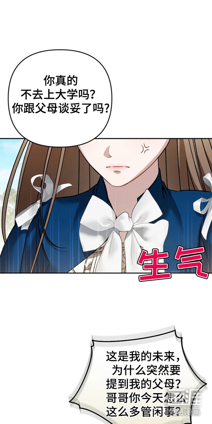 第17章：悬赏