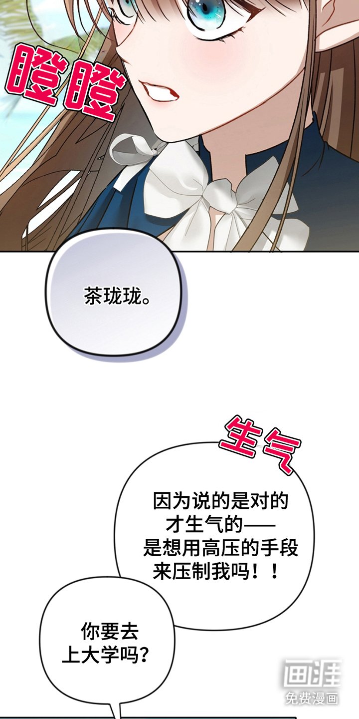 第17章：悬赏