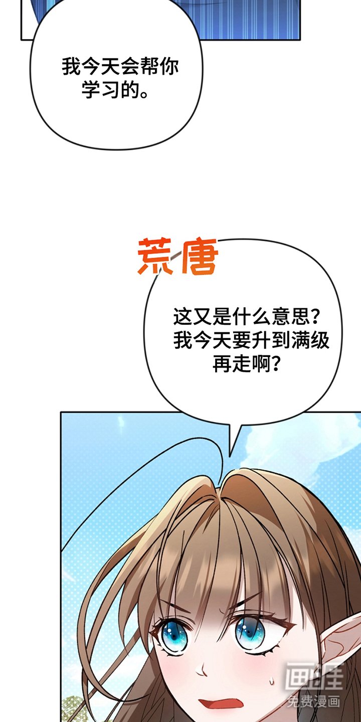 第17章：悬赏