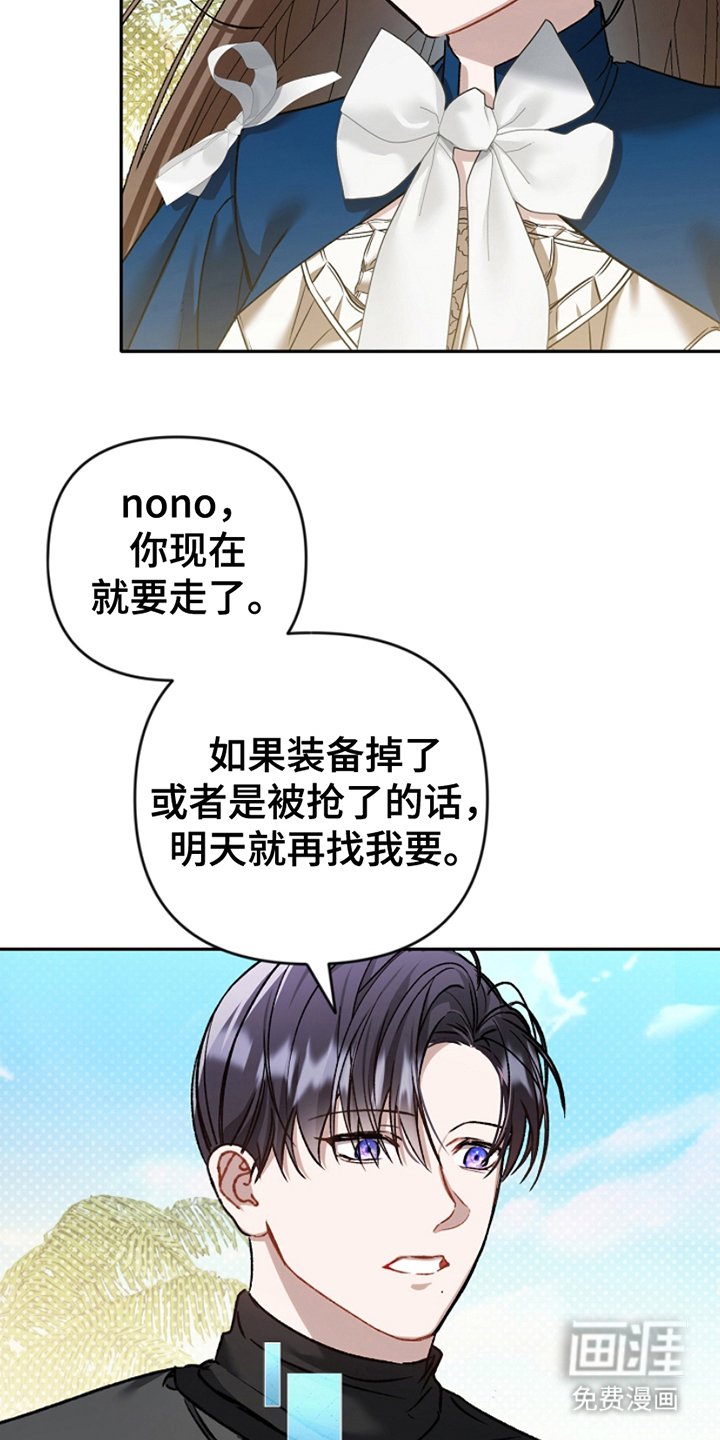 第17章：悬赏