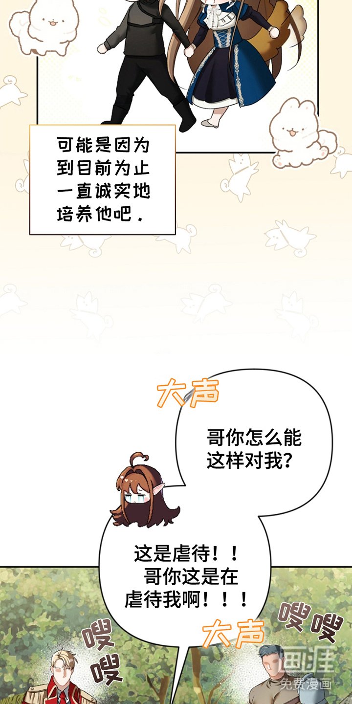 第17章：悬赏