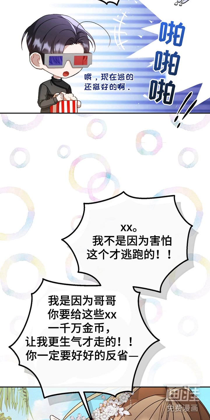 第17章：悬赏