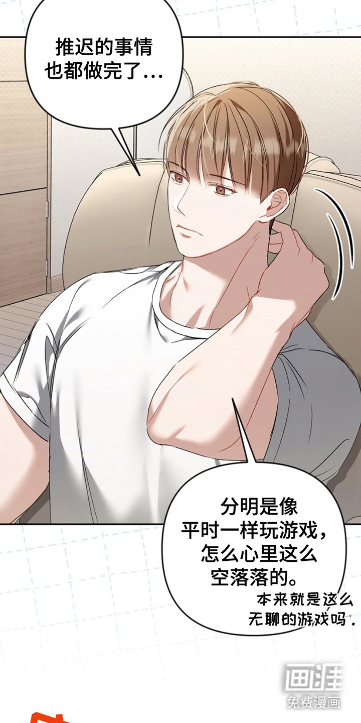 第18章：意料之中