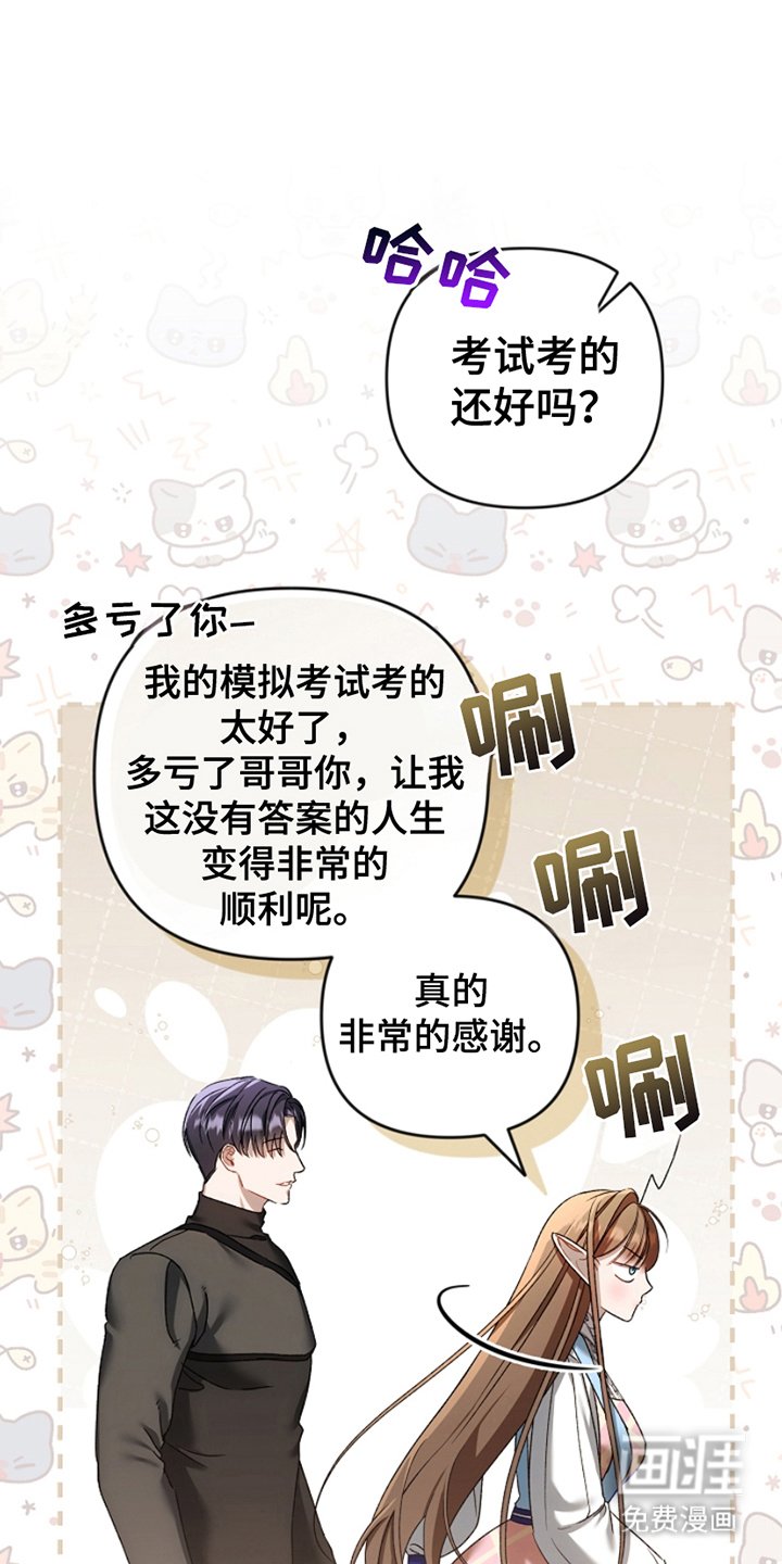 第18章：意料之中