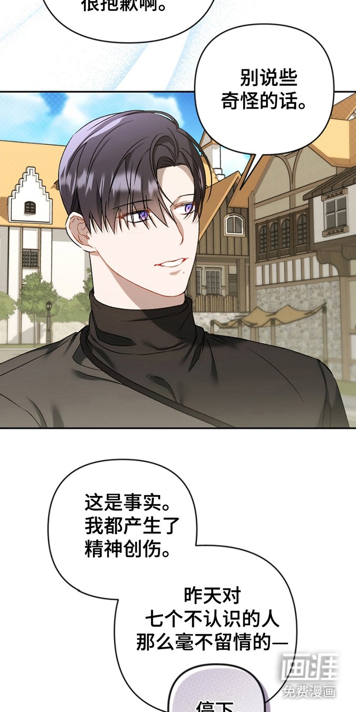 第18章：意料之中