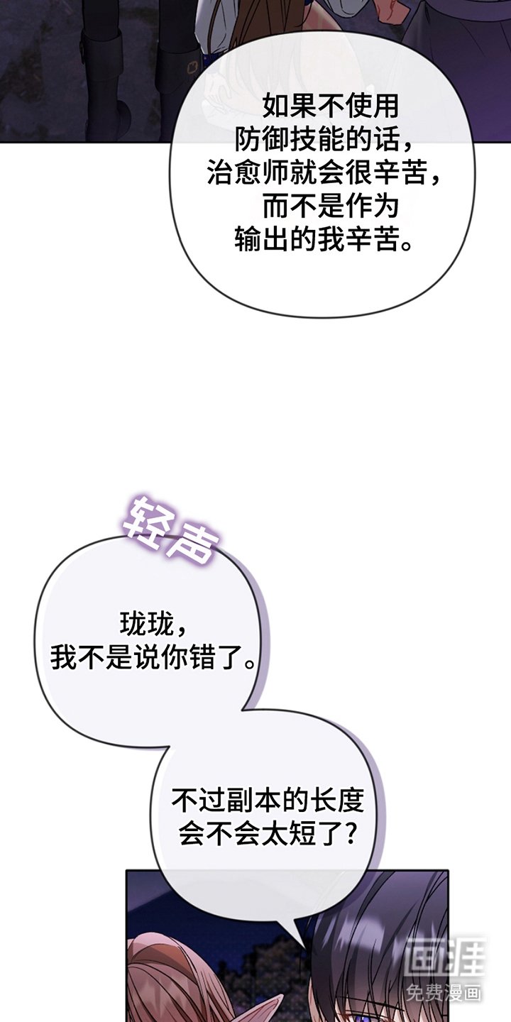 第19章：照做