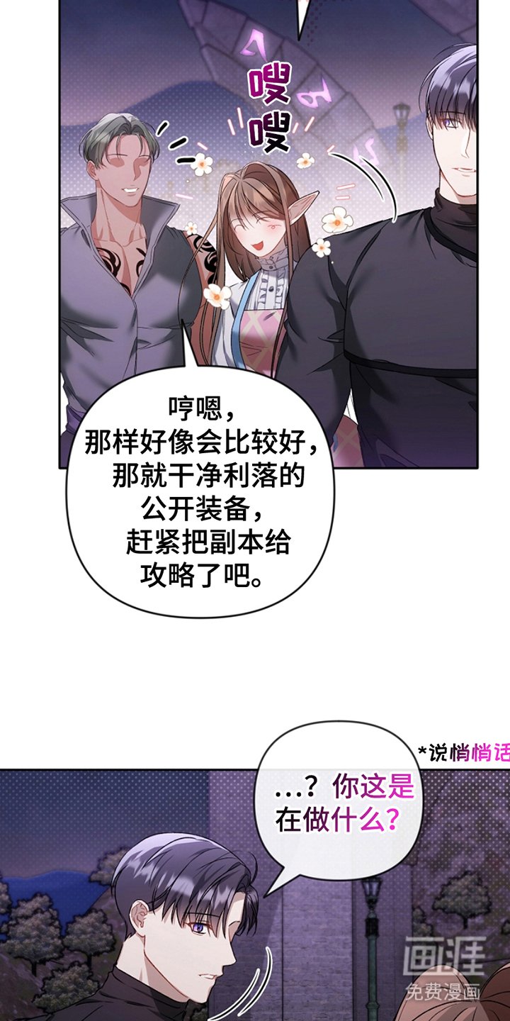 第19章：照做