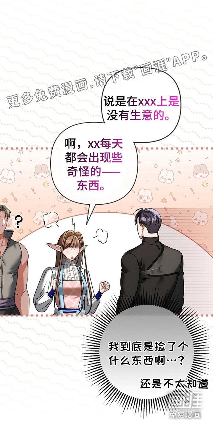 第20章：交易