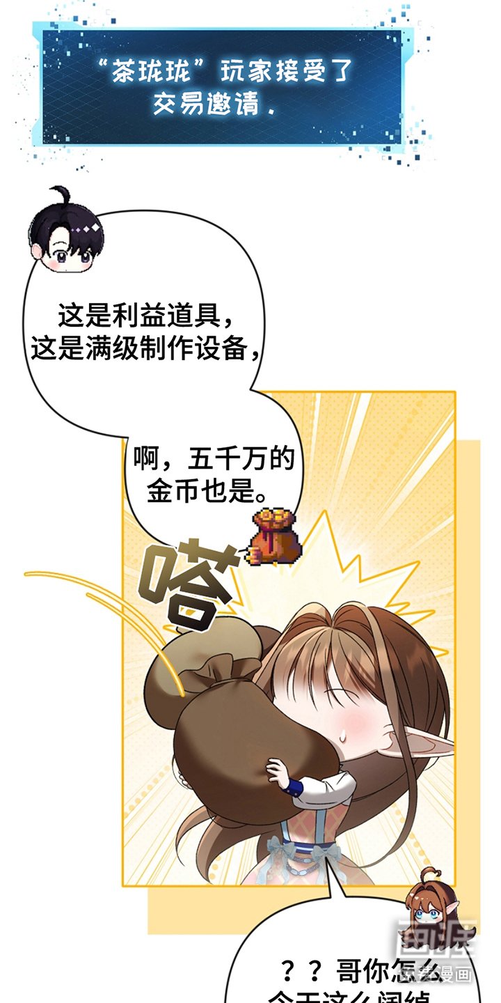 第20章：交易