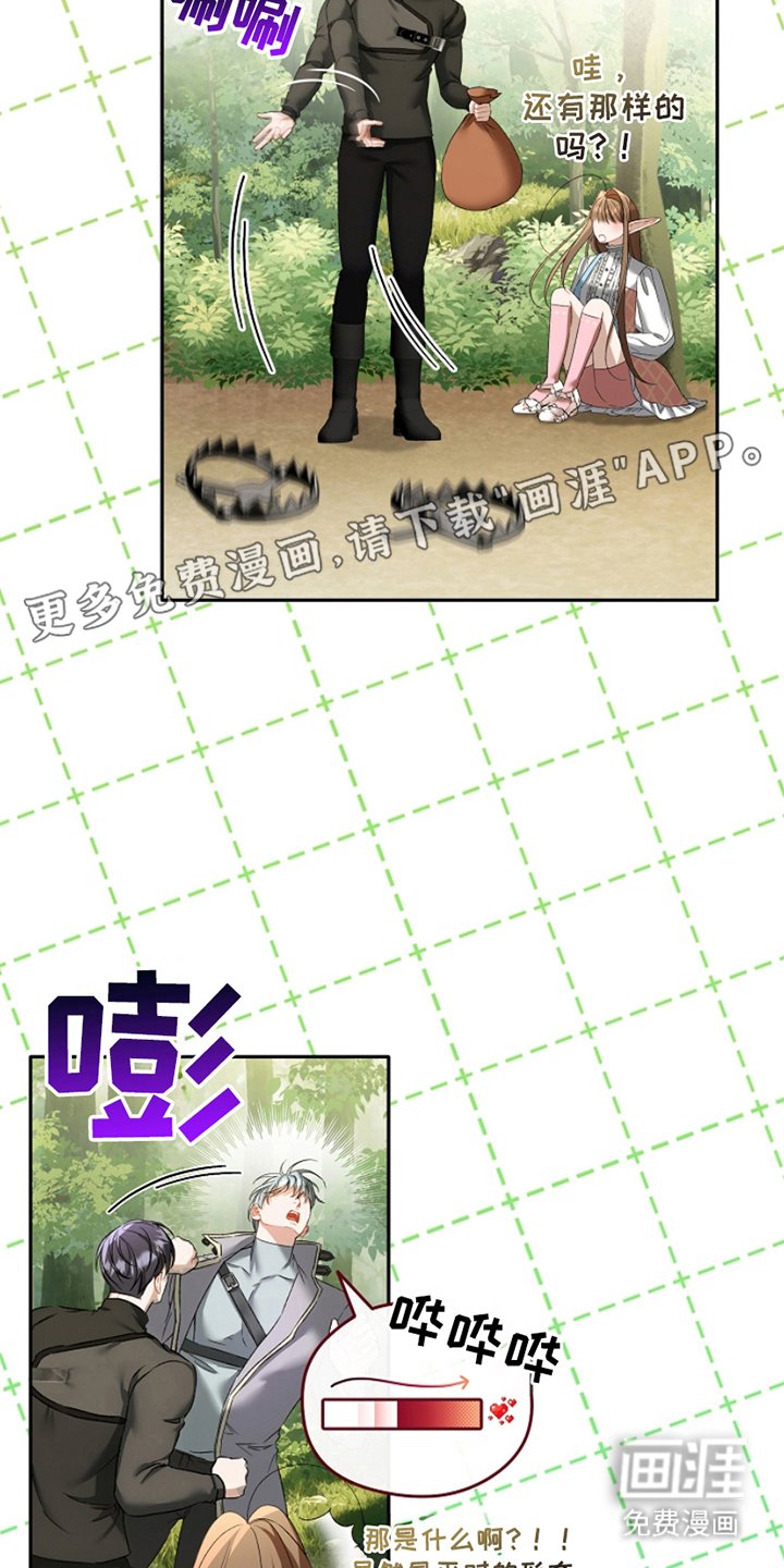 第21章：满级诗人