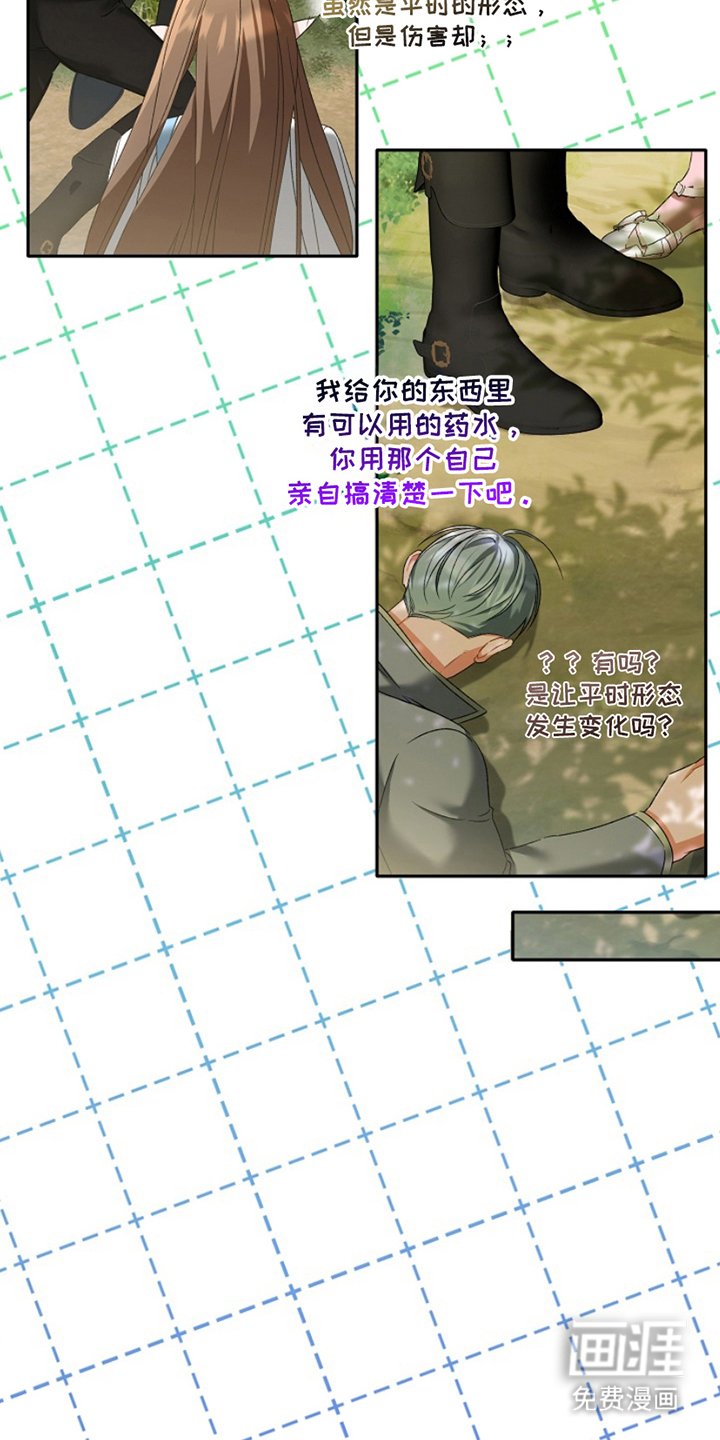第21章：满级诗人