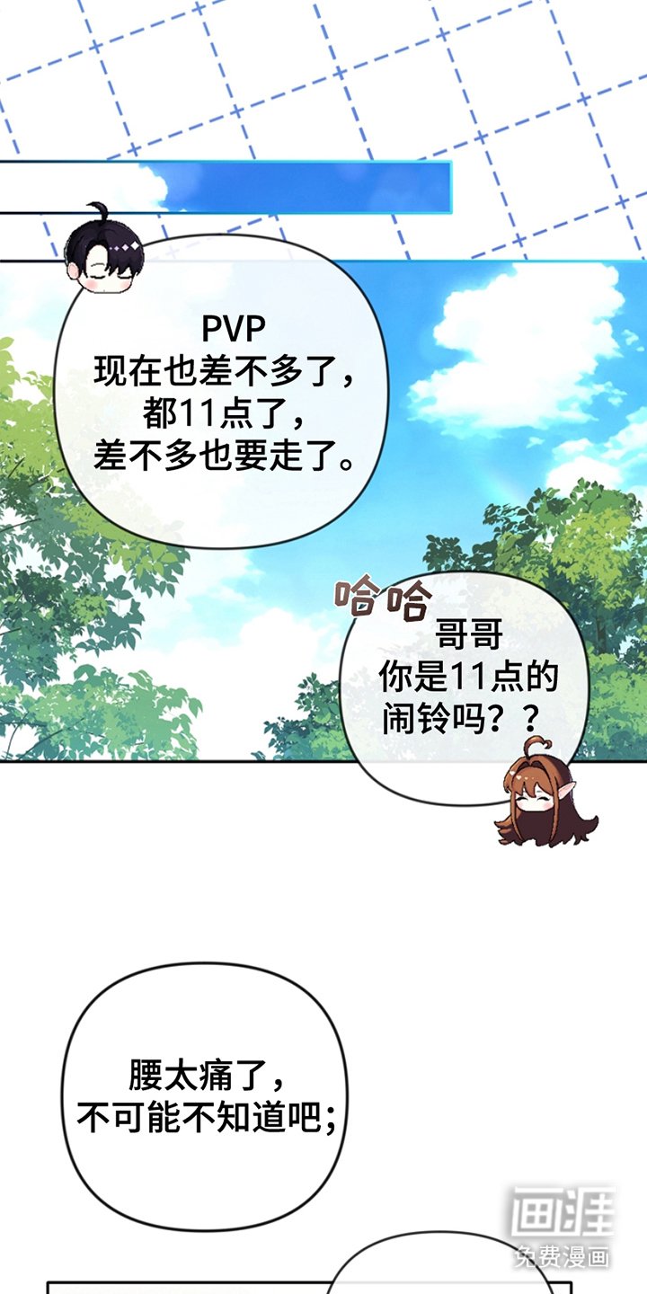 第21章：满级诗人