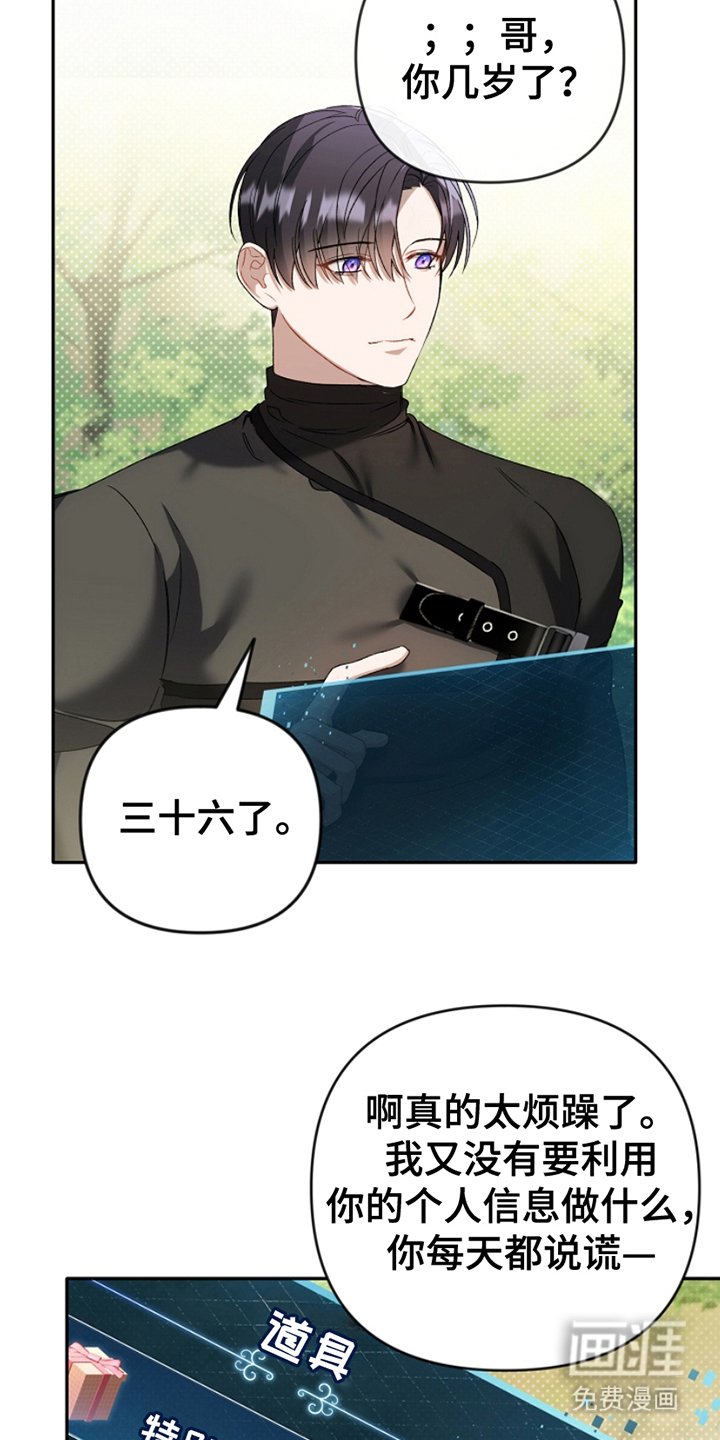 第21章：满级诗人