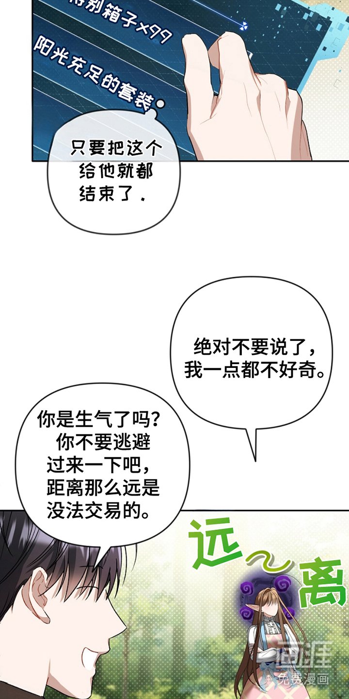 第21章：满级诗人