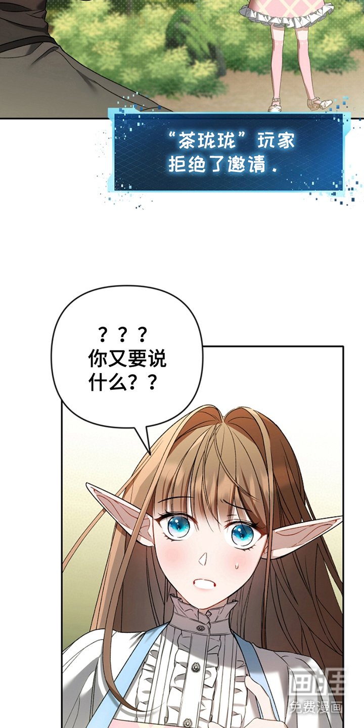 第21章：满级诗人
