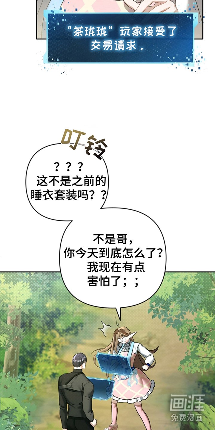 第21章：满级诗人