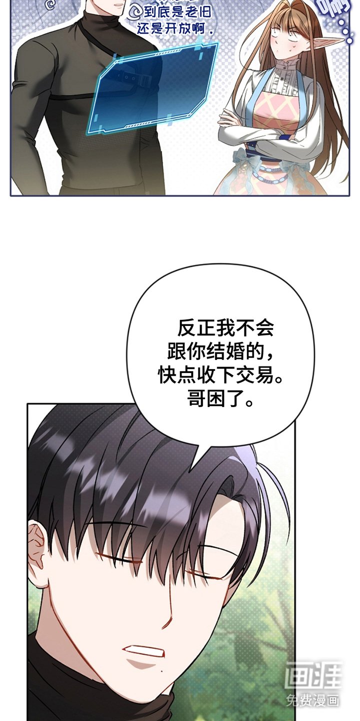 第21章：满级诗人