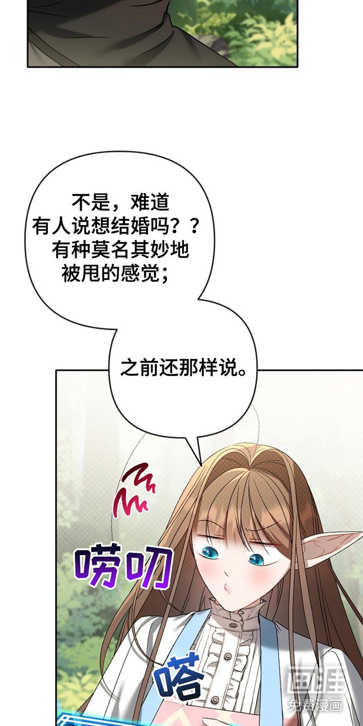 第21章：满级诗人