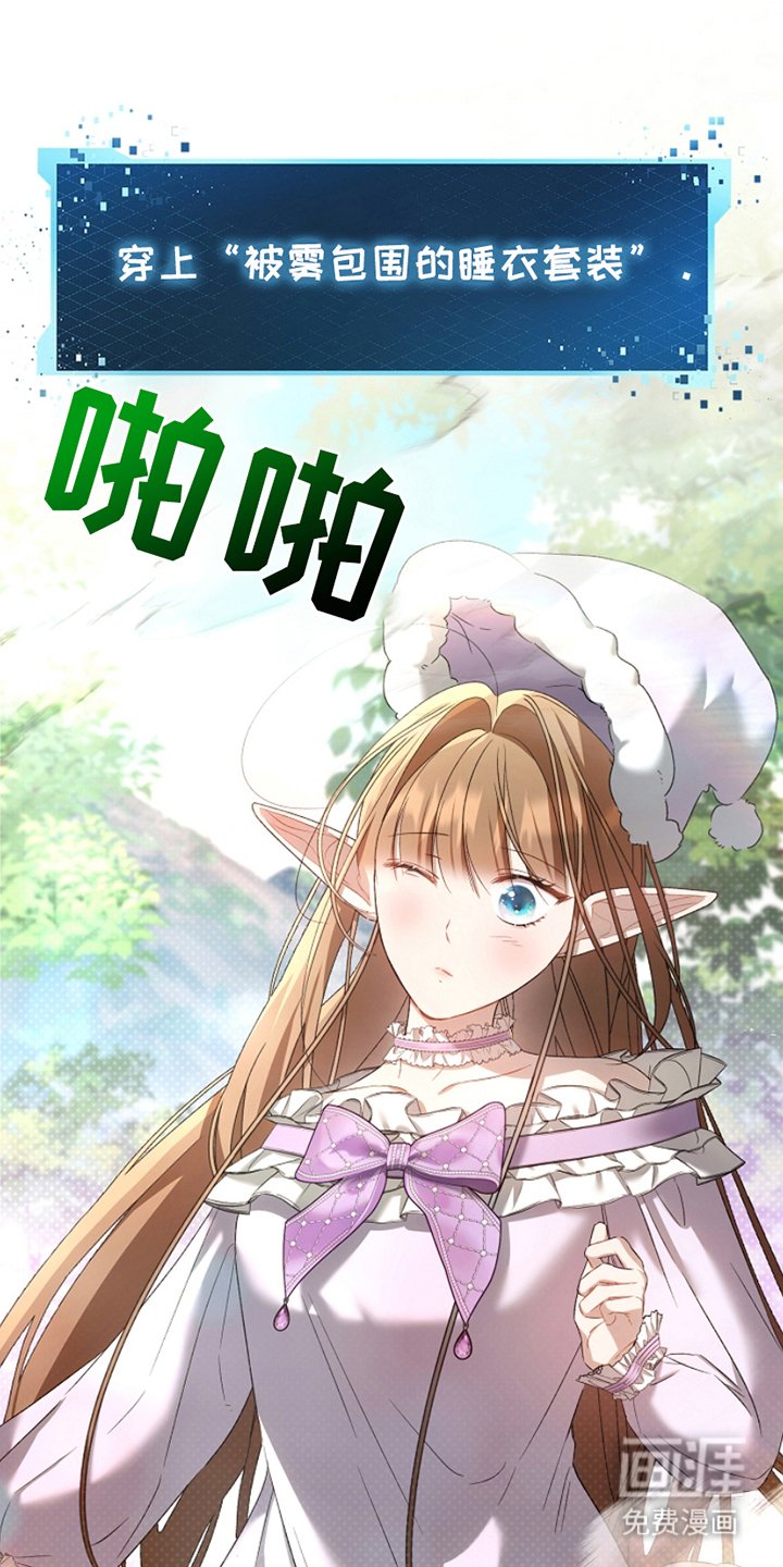 第21章：满级诗人