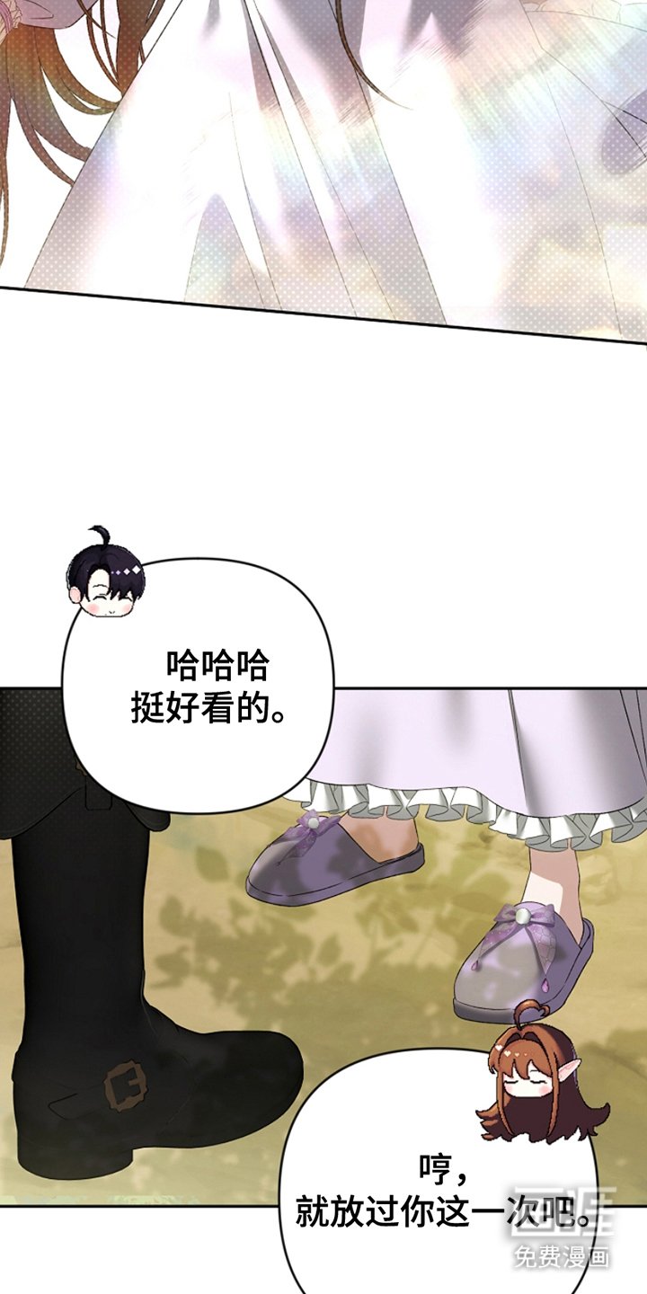 第21章：满级诗人