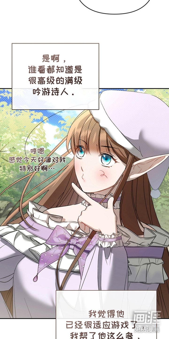 第21章：满级诗人