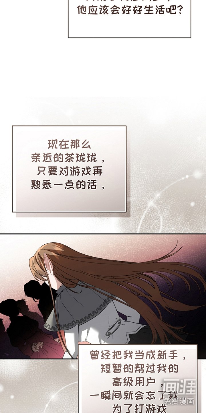 第21章：满级诗人