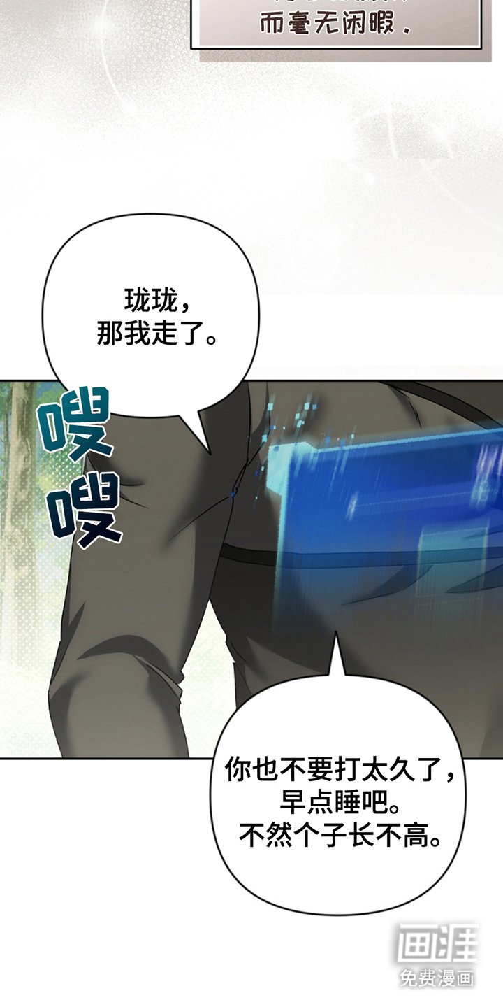 第21章：满级诗人