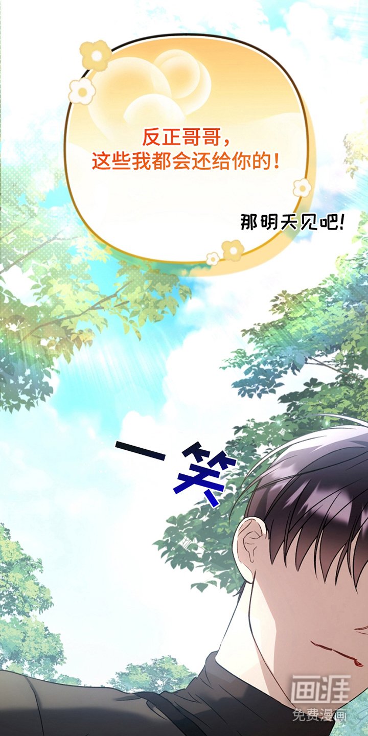 第21章：满级诗人