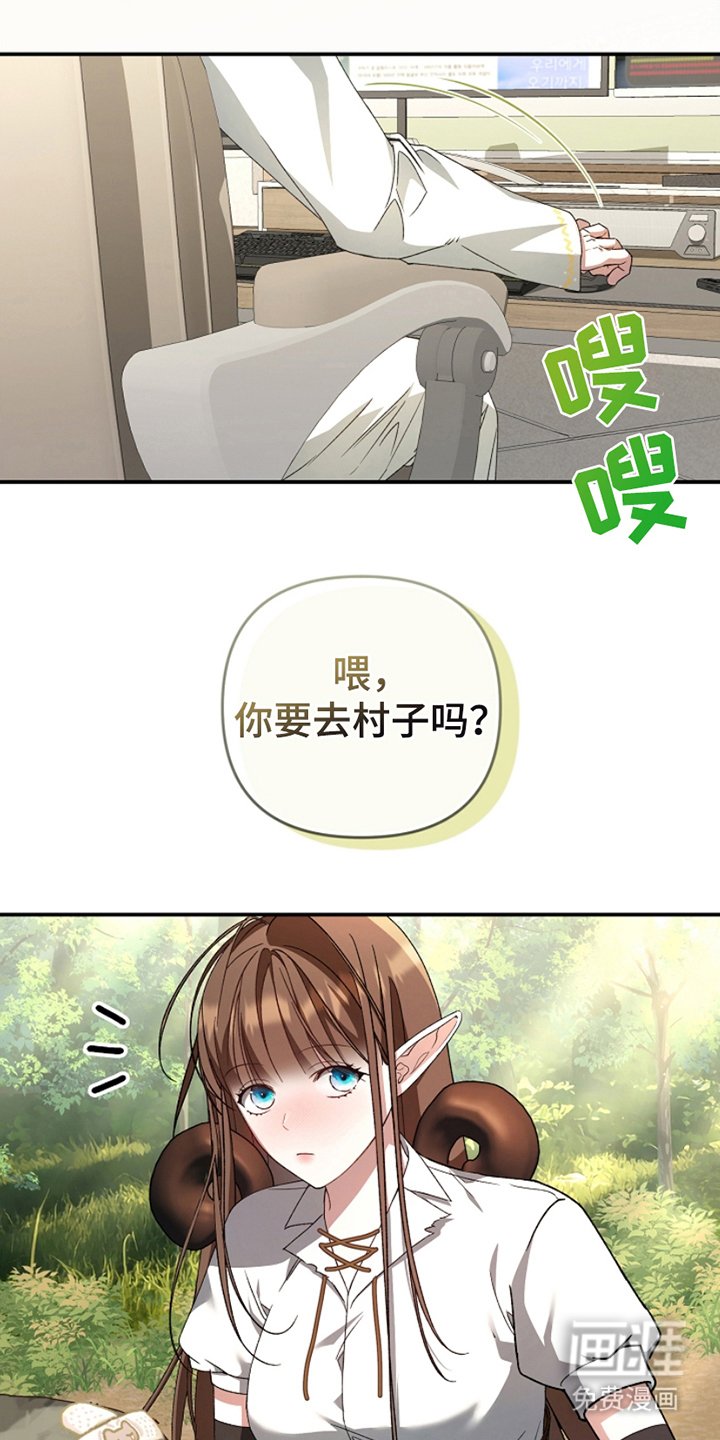 第3章：组队邀请