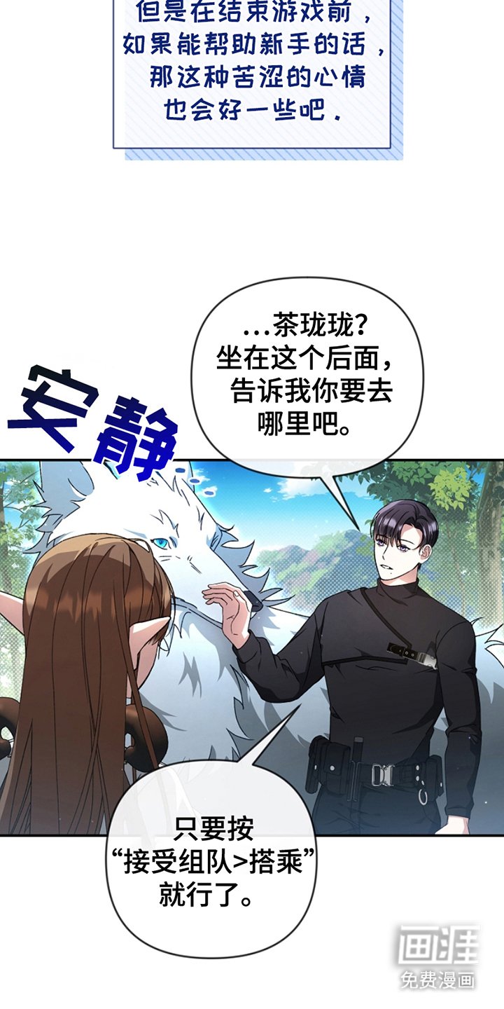 第3章：组队邀请