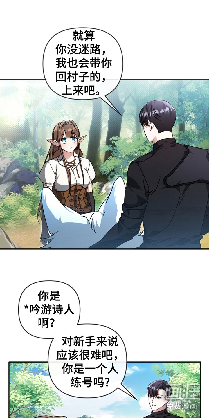 第3章：组队邀请